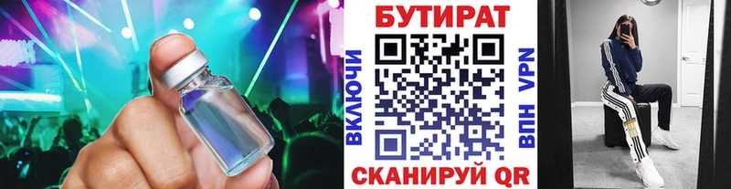 где купить наркотик Питкяранта БУТИРАТ 99%